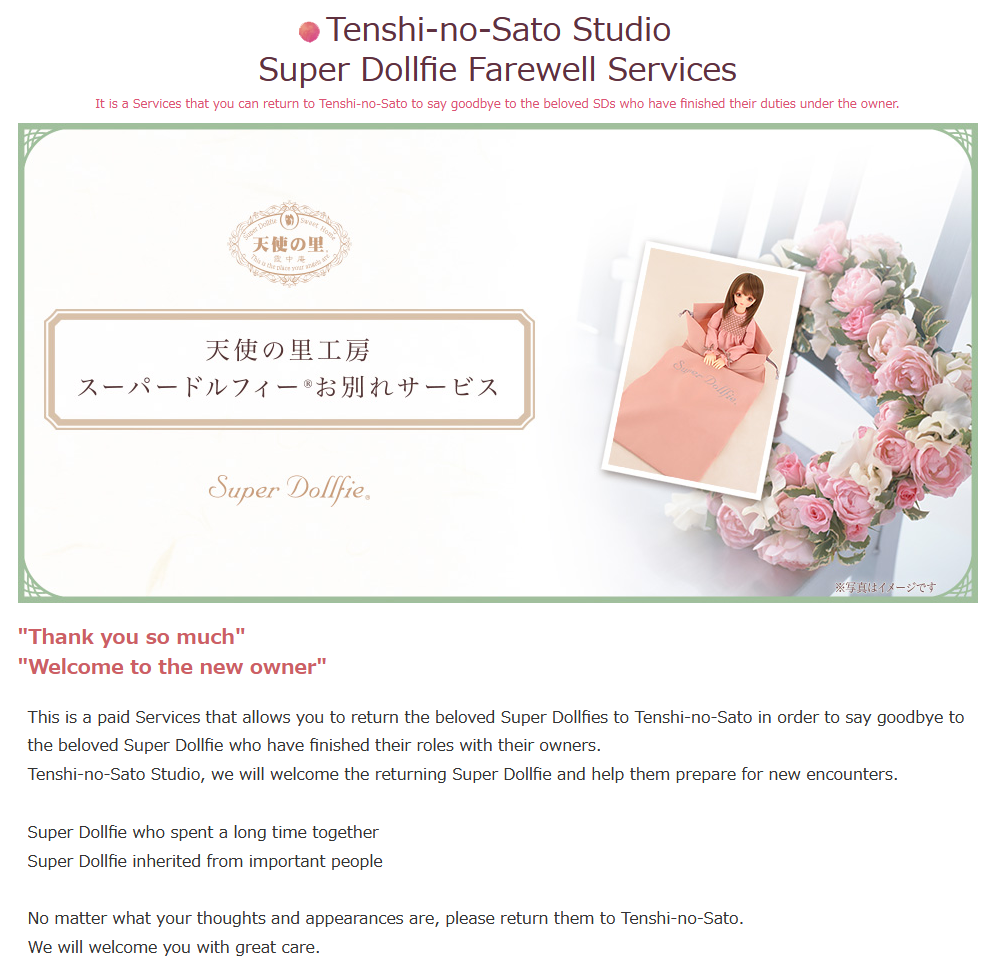 Tenshi-no-Sato Studio Super Dollfie Farewell Services